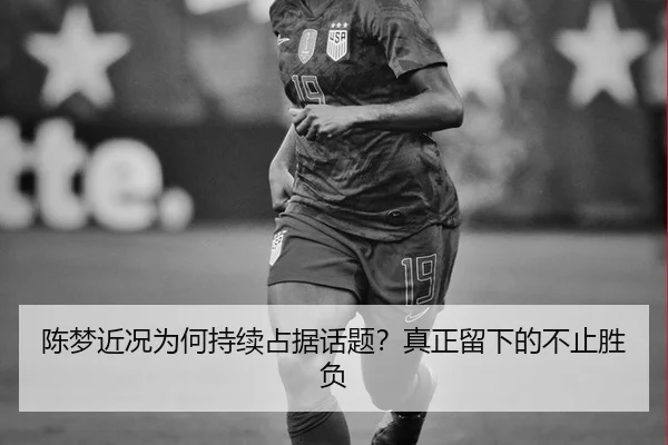 chen-meng-jin-kuang-wei-he-chi-xu-zhan-ju-hua-ti-zhen-zheng-liu-xia-de-bu-zhi-sheng-fu-1-686.jpg（j9）